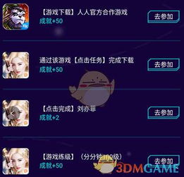 成果游戏视频,探索成果背后的精彩瞬间(图1) 成果游戏视频,探索成果背后的精彩瞬间(图1)