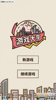 策略创业游戏,打造商业帝国的智慧征程(图2) 策略创业游戏,打造商业帝国的智慧征程(图2)