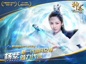 游戏代言被,明星代言助力游戏热度飙升(图3) 游戏代言被,明星代言助力游戏热度飙升(图3)