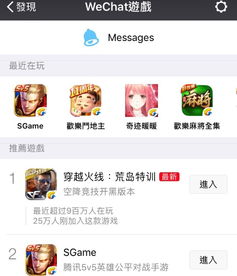 微信游戏圈看不见了,是何原因?(图1) 微信游戏圈看不见了,是何原因?(图1)