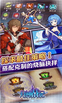 游戏月神,开启奇幻冒险之旅(图2) 游戏月神,开启奇幻冒险之旅(图2)