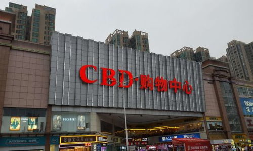 宜昌cbd游戏,引领城市经济腾飞(图1) 宜昌cbd游戏,引领城市经济腾飞(图1)