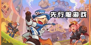 先行游戏,开启虚拟世界新篇章(图1) 先行游戏,开启虚拟世界新篇章(图1)