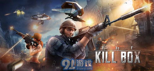 枪战游戏对,揭秘现代枪战游戏的魅力与挑战(图3) 枪战游戏对,揭秘现代枪战游戏的魅力与挑战(图3)