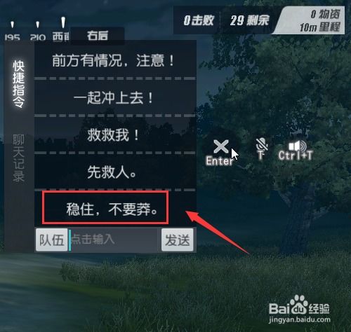 游戏发指令,勇闯神秘迷宫(图2) 游戏发指令,勇闯神秘迷宫(图2)