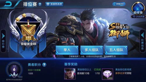 游戏里排位,谁主沉浮?(图1) 游戏里排位,谁主沉浮?(图1)