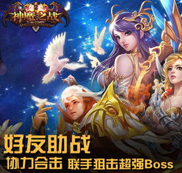 之神魔游戏,探寻无尽奥秘(图2) 之神魔游戏,探寻无尽奥秘(图2)