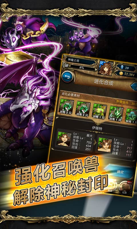 之神魔游戏,探寻无尽奥秘(图3) 之神魔游戏,探寻无尽奥秘(图3)