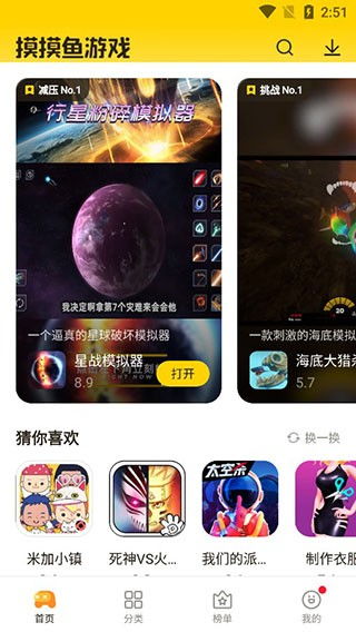 游戏摸摸鱼游戏,轻松愉悦的休闲体验之旅(图3)
