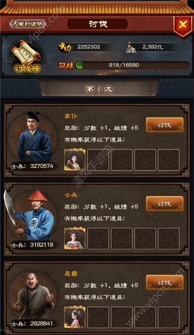 升官游戏攻略,掌握职场晋升之道(图3) 升官游戏攻略,掌握职场晋升之道(图3)