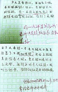 笑话游戏作文,笑话游戏中的欢乐时光(图2) 笑话游戏作文,笑话游戏中的欢乐时光(图2)