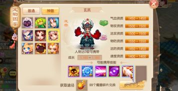 游戏玄武问,探寻神秘古墓的奇幻冒险之旅(图2) 游戏玄武问,探寻神秘古墓的奇幻冒险之旅(图2)
