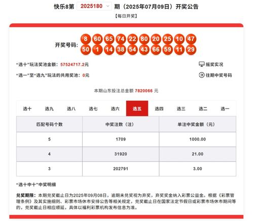 游戏8开奖,见证奇迹诞生(图1)