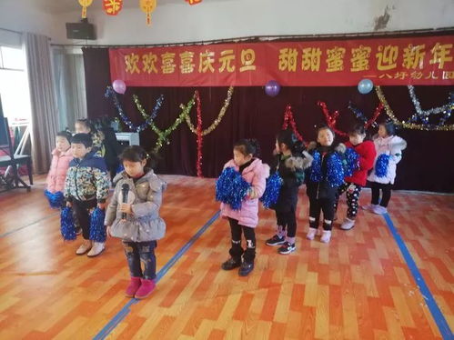 表演游戏元旦,共筑欢乐舞台(图2)