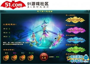 游戏相识,指尖间的邂逅与成长之旅(图1)