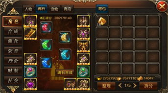 游戏属性堆,探索游戏角色的无限可能(图2)