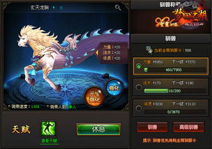 游戏龙马,探寻神秘世界的奥秘(图3) 游戏龙马,探寻神秘世界的奥秘(图3)