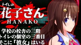 日本花子游戏,揭秘神秘传说与惊悚冒险之旅(图3) 日本花子游戏,揭秘神秘传说与惊悚冒险之旅(图3)