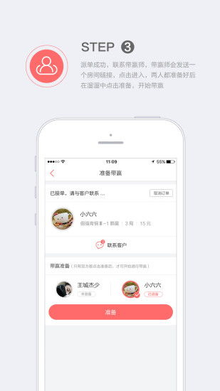 游戏接单吧,畅享职业新体验(图3) 游戏接单吧,畅享职业新体验(图3)