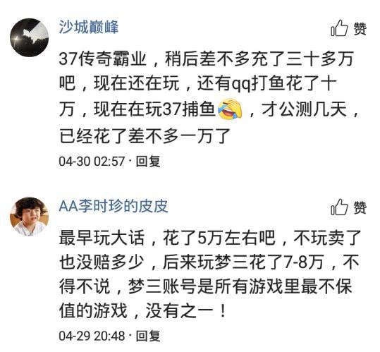 玩游戏充了几万后悔呀,揭秘游戏消费背后的心理陷阱(图2) 玩游戏充了几万后悔呀,揭秘游戏消费背后的心理陷阱(图2)