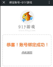 91y游戏中心官网充值1,畅享游戏乐趣(图1) 91y游戏中心官网充值1,畅享游戏乐趣(图1)