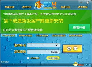 91y游戏中心官网充值1,畅享游戏乐趣(图3) 91y游戏中心官网充值1,畅享游戏乐趣(图3)