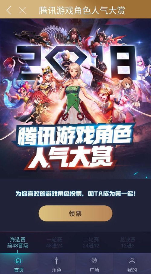 游戏版投票,热门游戏角逐巅峰(图3) 游戏版投票,热门游戏角逐巅峰(图3)