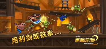 游戏游戏2,揭秘虚拟世界的奇幻冒险之旅(图1) 游戏游戏2,揭秘虚拟世界的奇幻冒险之旅(图1)