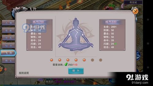 诺基亚游戏仙,探寻仙侠世界的奇幻之旅(图3)