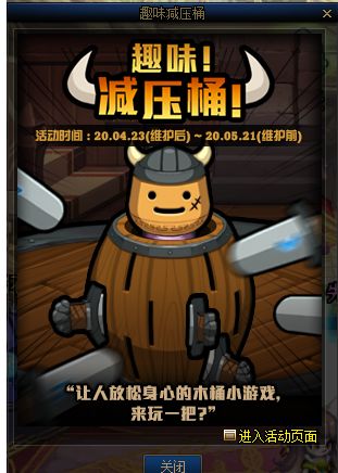 踩桶游戏,一场团队协作的竞技盛宴(图1) 踩桶游戏,一场团队协作的竞技盛宴(图1)