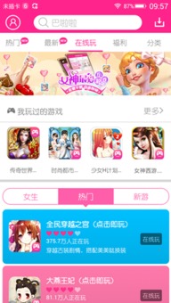 游戏盒小说,穿梭时空的奇幻冒险之旅(图2) 游戏盒小说,穿梭时空的奇幻冒险之旅(图2)