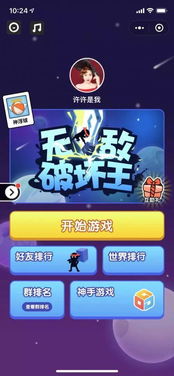 无敌游戏推荐,无敌游戏推荐之旅(图1) 无敌游戏推荐,无敌游戏推荐之旅(图1)