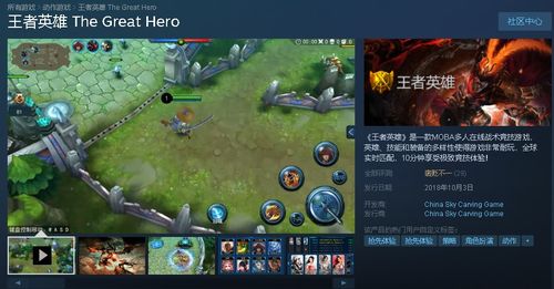 国搜游戏,探索虚拟世界的无限魅力(图2) 国搜游戏,探索虚拟世界的无限魅力(图2)