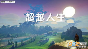 超越人生游戏,探索虚拟与现实交织的奇幻旅程(图1)