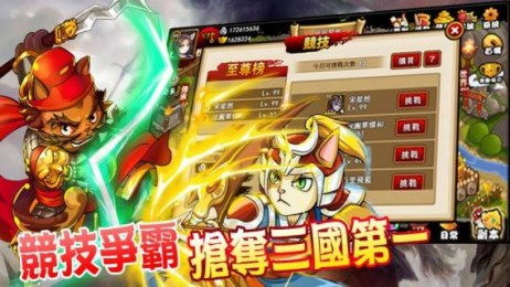 下载名将游戏,体验铁血豪情(图2)