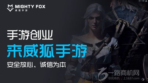 威狐游戏,探索虚拟世界的奇幻之旅(图2) 威狐游戏,探索虚拟世界的奇幻之旅(图2)
