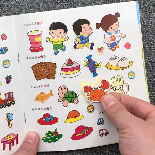 幼儿贴纸游戏,寓教于乐的互动成长之旅(图2) 幼儿贴纸游戏,寓教于乐的互动成长之旅(图2)