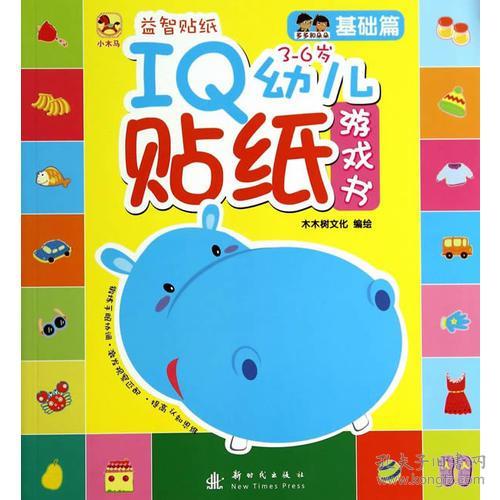 幼儿贴纸游戏,寓教于乐的互动成长之旅(图3) 幼儿贴纸游戏,寓教于乐的互动成长之旅(图3)