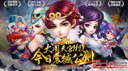 天宫游戏推广,一触即发!(图3) 天宫游戏推广,一触即发!(图3)