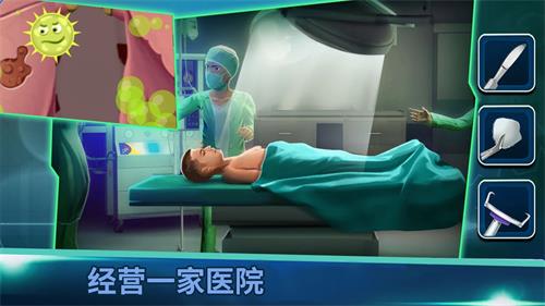 医医生游戏,体验医者仁心(图3) 医医生游戏,体验医者仁心(图3)