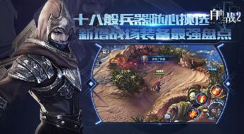 昨日游戏小说,今日征程(图2)