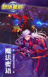 梦语游戏,探索潜意识深处的奇幻之旅(图2)