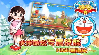 小叮当赛车手 (图2) 小叮当赛车手 (图2)