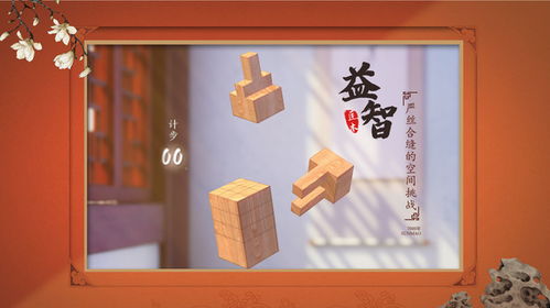 findout游戏安卓版 (图1) findout游戏安卓版 (图1)