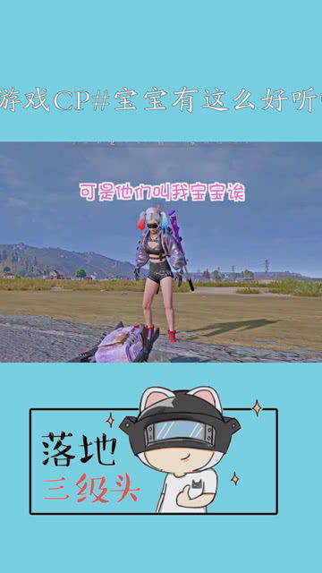 小孩游戏cp,解锁童年欢乐密码(图2)