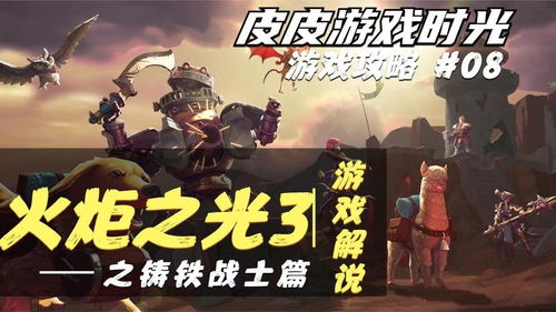铁三游戏,探寻铁三游戏的激情与挑战(图3) 铁三游戏,探寻铁三游戏的激情与挑战(图3)