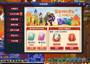游戏充了吧,畅享虚拟世界(图1) 游戏充了吧,畅享虚拟世界(图1)
