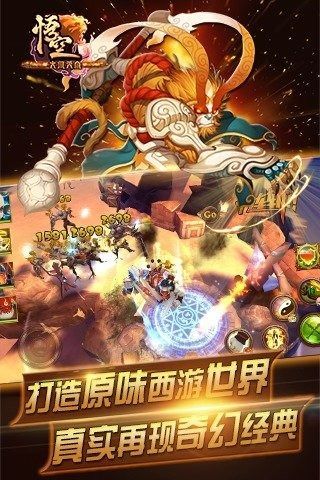 悟空经典游戏,笑傲江湖(图3) 悟空经典游戏,笑傲江湖(图3)