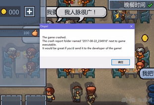崩溃游戏,揭秘虚拟世界中的现实困境(图1) 崩溃游戏,揭秘虚拟世界中的现实困境(图1)