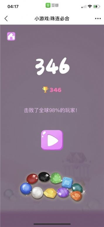 珠连游戏,体验不一样的策略乐趣(图2) 珠连游戏,体验不一样的策略乐趣(图2)